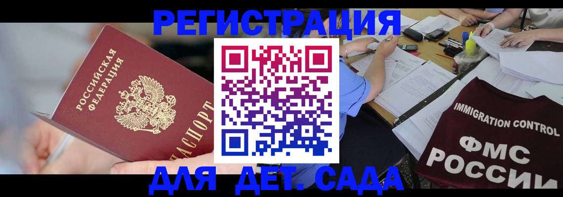 прописка для кредита в Завитинске