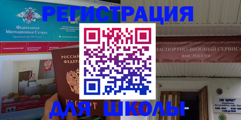 прописка паспорт в Завитинске
